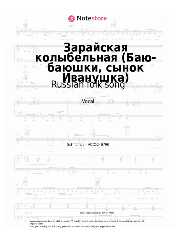 Notas Russian folk song, Anastasia Moreva - Зарайская колыбельная (Баю-баюшки, сынок Иванушка) - Vocal