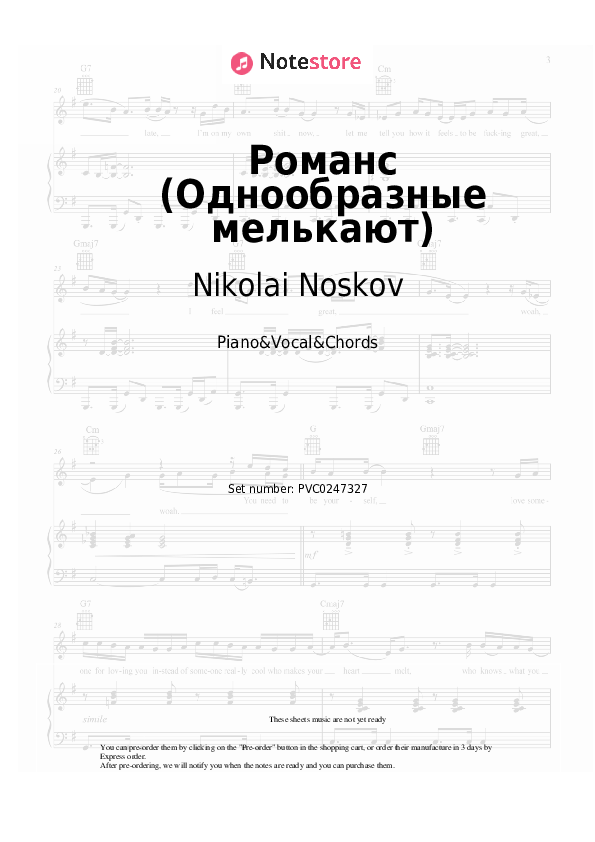 Notas y acordes Nikolai Noskov - Романс (Однообразные мелькают) - Piano&Vocal&Chords