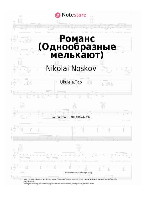 Notas Nikolai Noskov - Романс (Однообразные мелькают) - Ukelele.Tablatura
