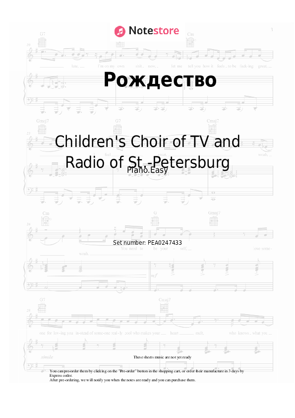 Notas ligeras Children's Choir of TV and Radio of St.-Petersburg - Рождество - Piano.Easy