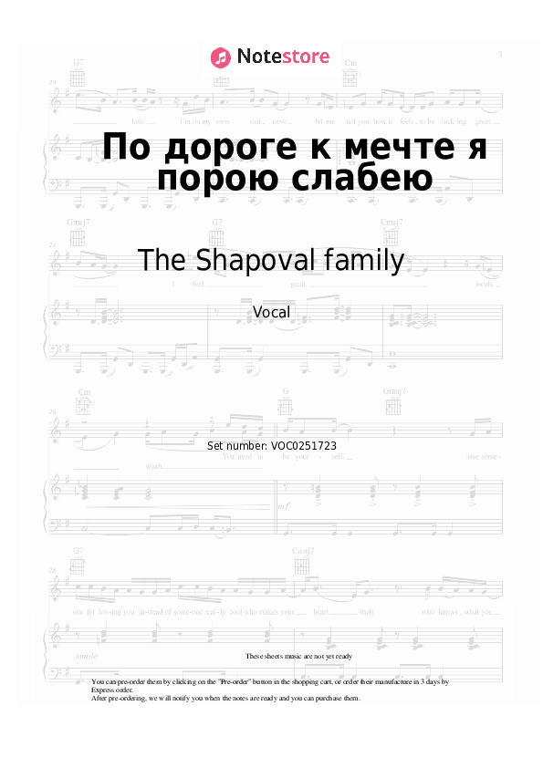 Notas The Shapoval family - По дороге к мечте я порою слабею - Vocal