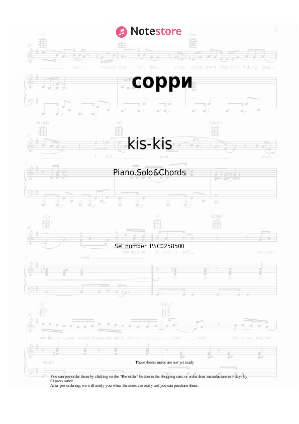 Notas y acordes kis-kis - сорри - Piano.Solo&Chords