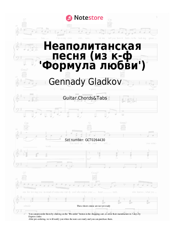 Acordes Gennady Gladkov, Aleksandr Abdulov, Semyon Farada - Неаполитанская песня (из к-ф 'Формула любви') - Guitar.Chords&Tabs