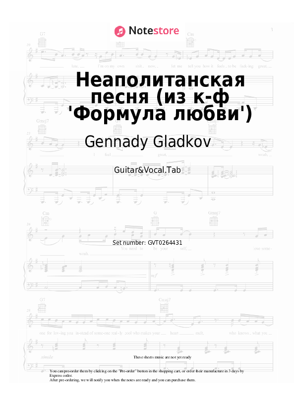 Acordes y voces Gennady Gladkov, Aleksandr Abdulov, Semyon Farada - Неаполитанская песня (из к-ф 'Формула любви') - Guitarra&Vocal.Tablatura