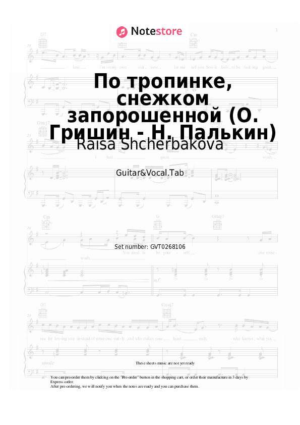 Acordes y voces Raisa Shcherbakova - По тропинке, снежком запорошенной (О. Гришин - Н. Палькин) - Guitarra&Vocal.Tablatura