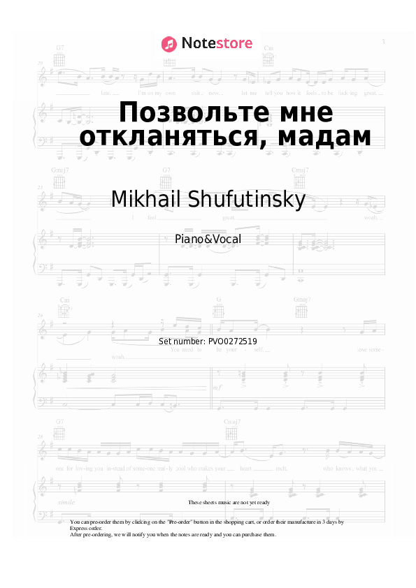 Partituras con voz. Mikhail Shufutinsky, Igor Krutoy - Позвольте мне откланяться, мадам - Piano&Vocal