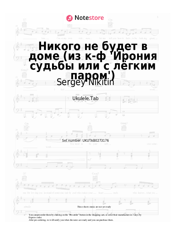 Notas Sergey Nikitin, Mikael Tariverdiev - Никого не будет в доме (из к-ф 'Ирония судьбы или с лёгким паром') - Ukelele.Tablatura