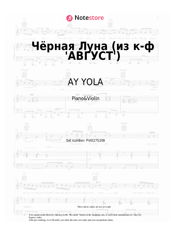 Notas AY YOLA - Чёрная Луна (из к-ф 'АВГУСТ') - Piano&Violín