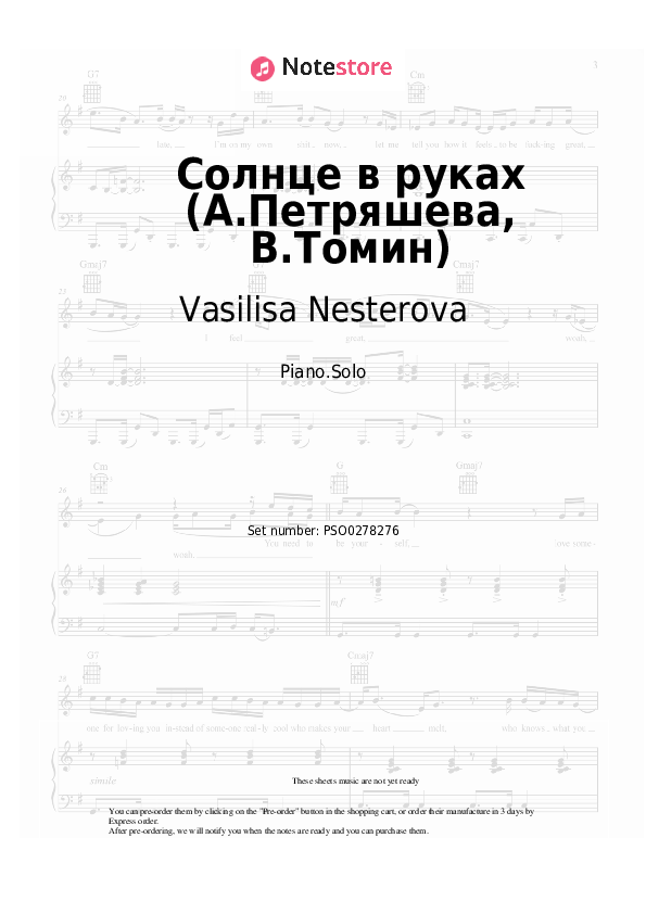Notas Vasilisa Nesterova - Солнце в руках (А.Петряшева, В.Томин) - Piano.Solo