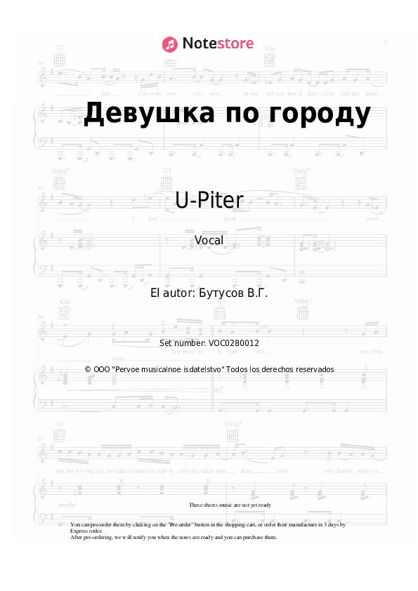Notas U-Piter, Vyacheslav Butusov - Девушка по городу - Vocal