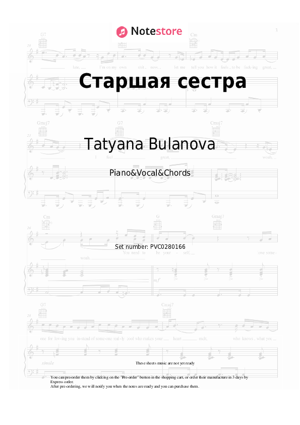 Notas y acordes Tatyana Bulanova - Старшая сестра - Piano&Vocal&Chords