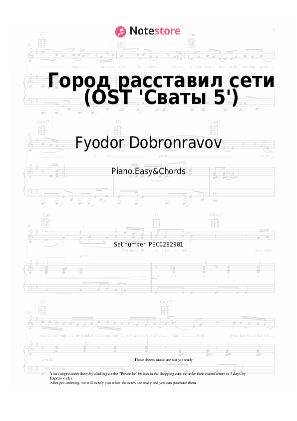 Notas y acordes fáciles Fyodor Dobronravov - Город расставил сети (OST 'Сваты-5') - Piano.Easy&Chords