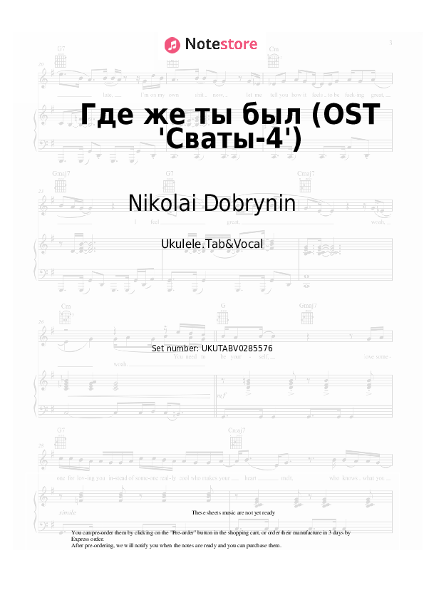Notas Nikolai Dobrynin , Olesya Zheleznyak - Где же ты был (OST 'Сваты-4') - Ukelele.Tablatura&Vocal