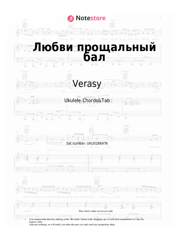 Notas Verasy - Любви прощальный бал - Ukelele.Acordes&Tablatura