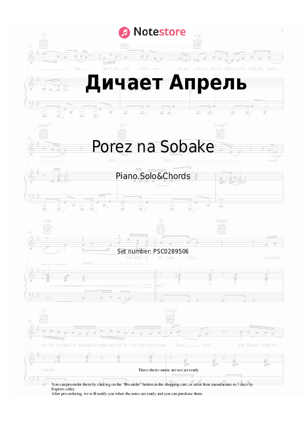 Notas y acordes Porez na Sobake - Дичает Апрель - Piano.Solo&Chords