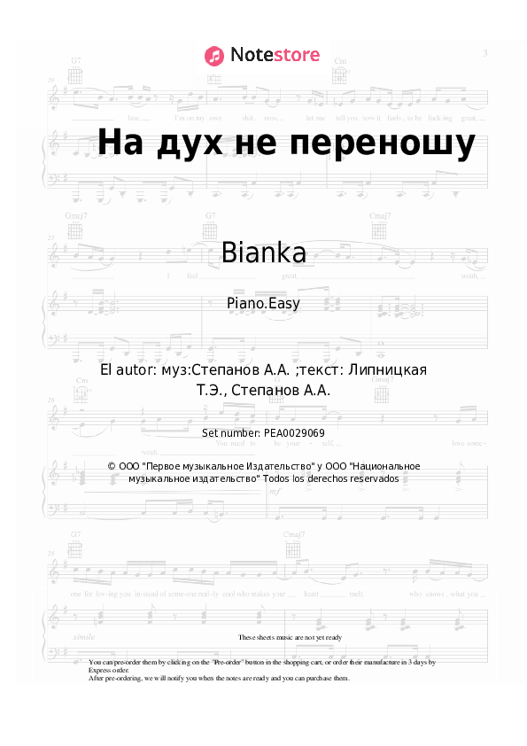 ST, Bianka  - На дух не переношу notas para el fortepiano