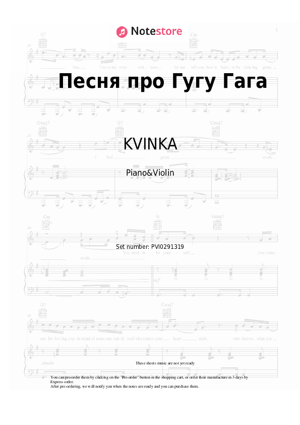 Notas KVINKA - Песня про Гугу Гага - Piano&Violín