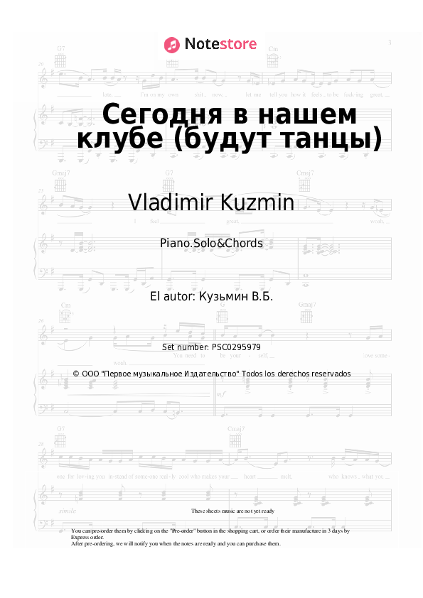 Notas y acordes Vladimir Kuzmin, Dinamik - Сегодня в нашем клубе (будут танцы) - Piano.Solo&Chords