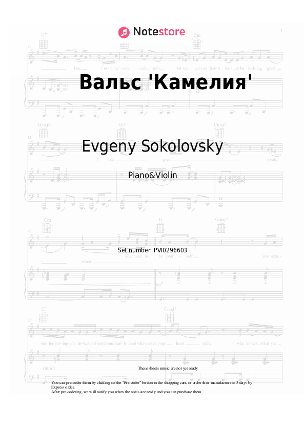 Notas Evgeny Sokolovsky - Вальс 'Камелия' - Piano&Violín