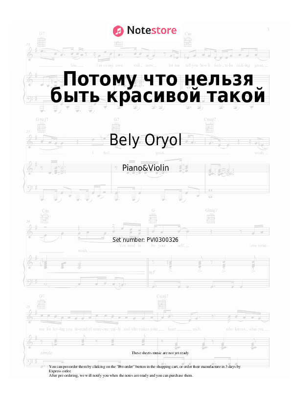 Notas Bely Oryol - Потому что нельзя быть красивой такой - Piano&Violín