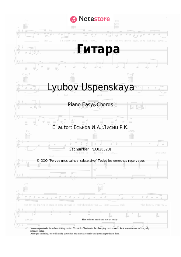 Notas y acordes fáciles Lyubov Uspenskaya - Гитара - Piano.Easy&Chords