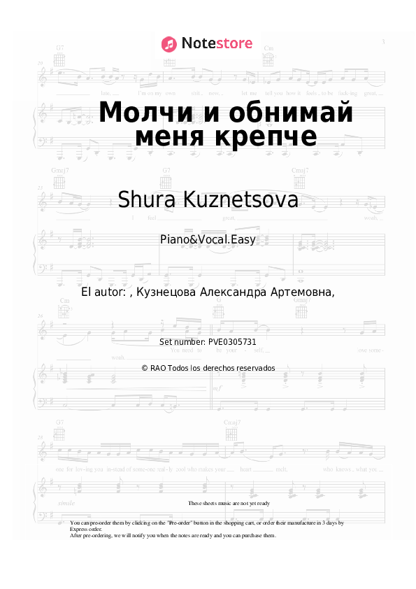 Notas ligeras Shura Kuznetsova - Молчи и обнимай меня крепче - Piano&Vocal.Easy