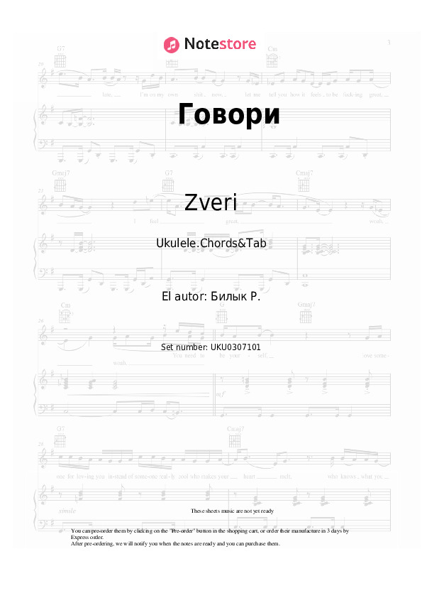 Notas Zveri - Говори - Ukelele.Acordes&Tablatura