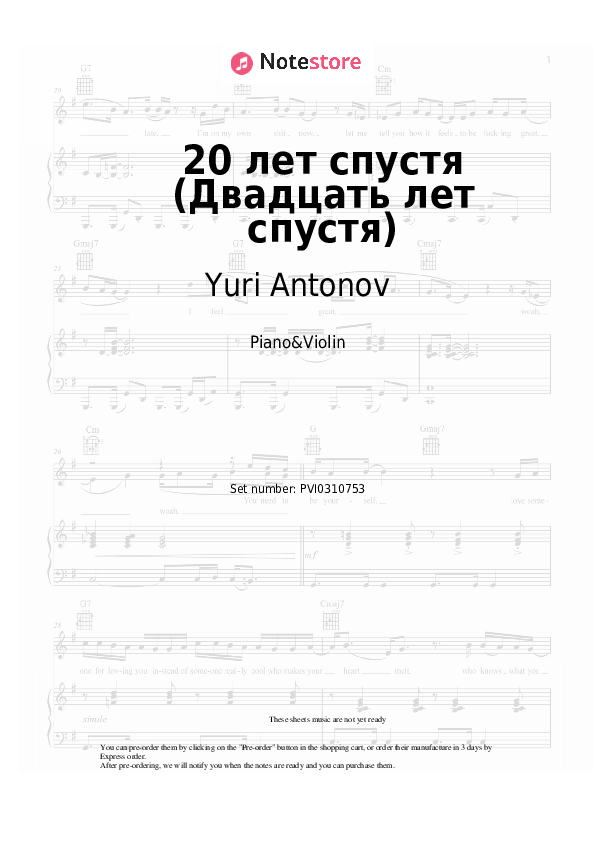 Notas Yuri Antonov - 20 лет спустя (Двадцать лет спустя) - Piano&Violín