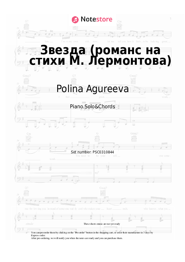 Notas y acordes Polina Agureeva - Звезда (романс на стихи М. Лермонтова) - Piano.Solo&Chords