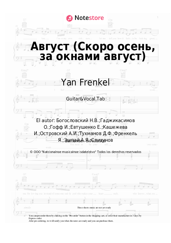 Acordes y voces Yan Frenkel, Nina Brodskaya - Август (Скоро осень, за окнами август) - Guitarra&Vocal.Tablatura