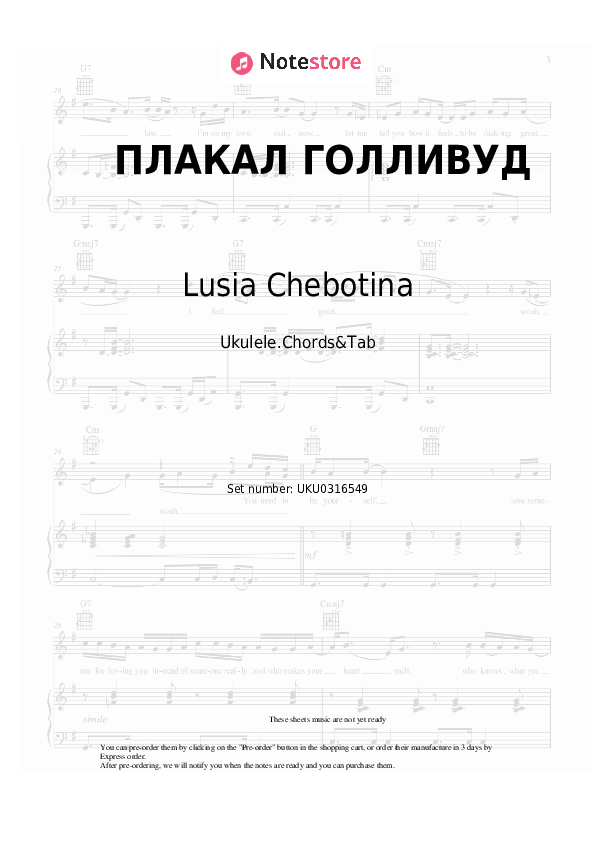 Notas Lusia Chebotina - ПЛАКАЛ ГОЛЛИВУД - Ukelele.Acordes&Tablatura