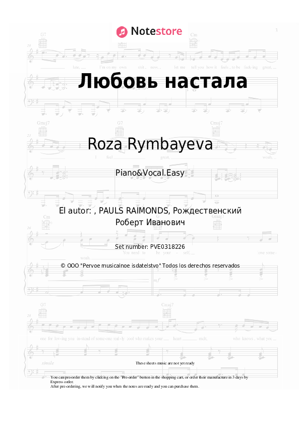 Notas ligeras Roza Rymbayeva - Любовь настала - Piano&Vocal.Easy