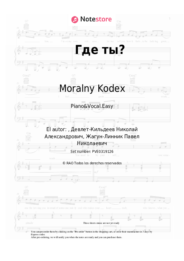 Notas ligeras Moralny Kodex - Где ты? - Piano&Vocal.Easy