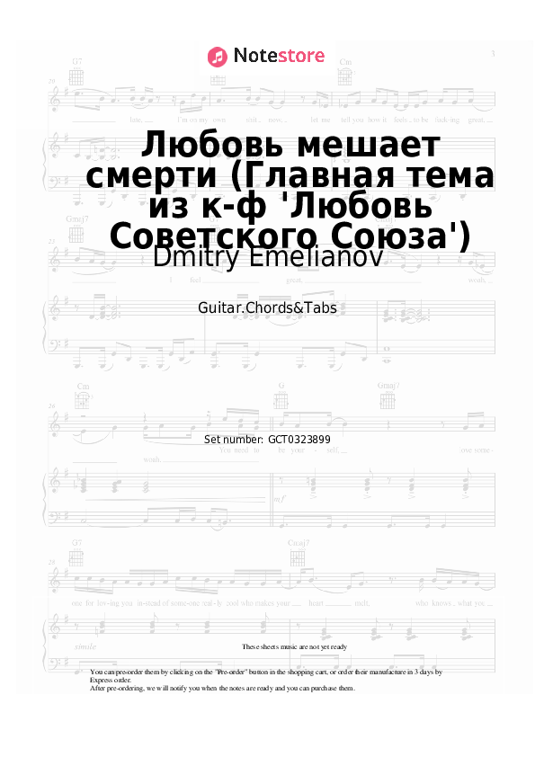 Acordes Dmitry Emelianov, Vitaly Okorokov - Любовь мешает смерти (Главная тема из к-ф 'Любовь Советского Союза') - Guitar.Chords&Tabs