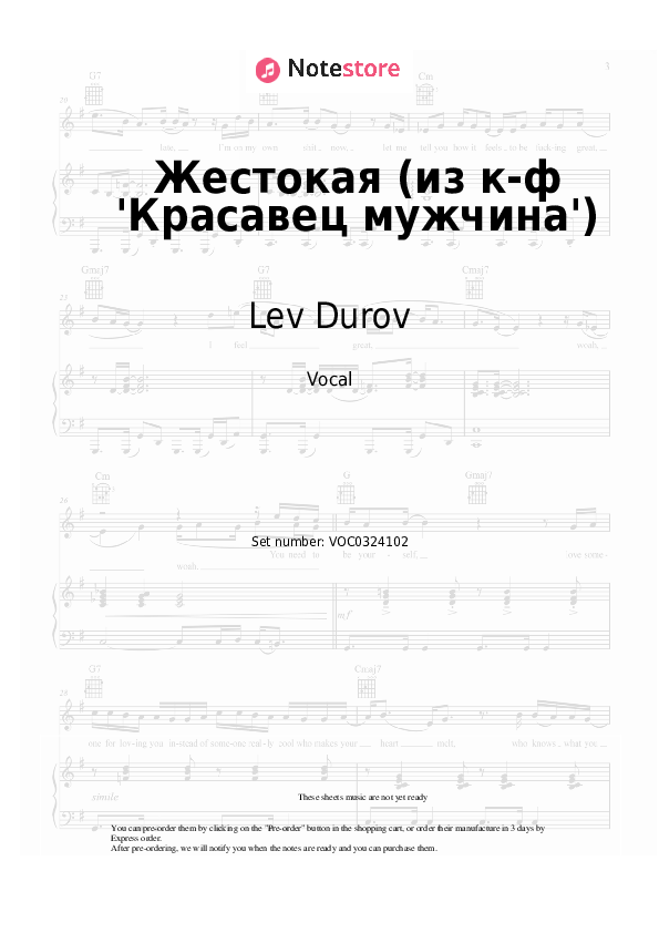 Notas Lev Durov, Vladimir Dashkevich - Жестокая (из к-ф 'Красавец мужчина') - Vocal