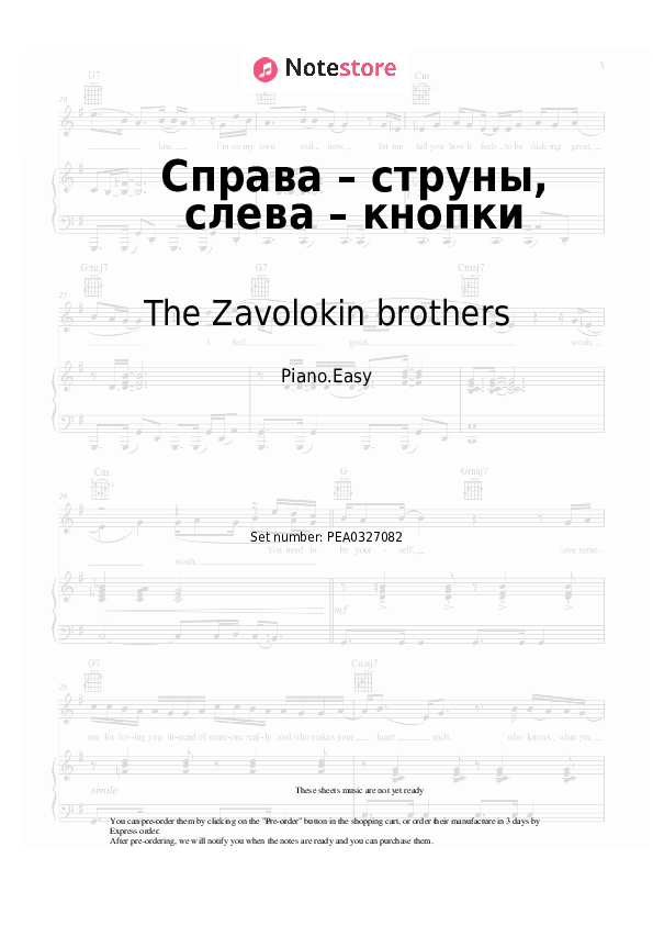 Notas ligeras The Zavolokin brothers, Tatyana Zavalishina - Справа – струны, слева – кнопки - Piano.Easy