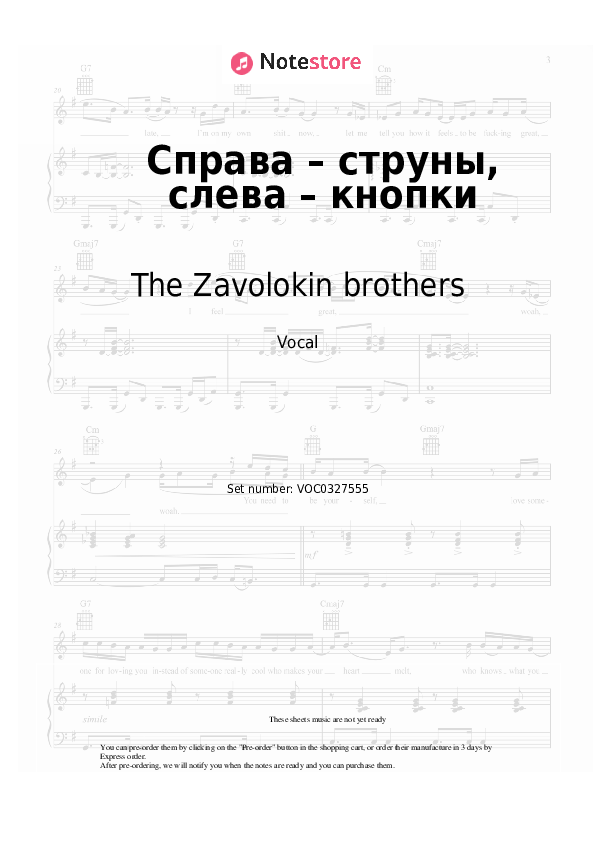 Notas The Zavolokin brothers, Tatyana Zavalishina - Справа – струны, слева – кнопки - Vocal