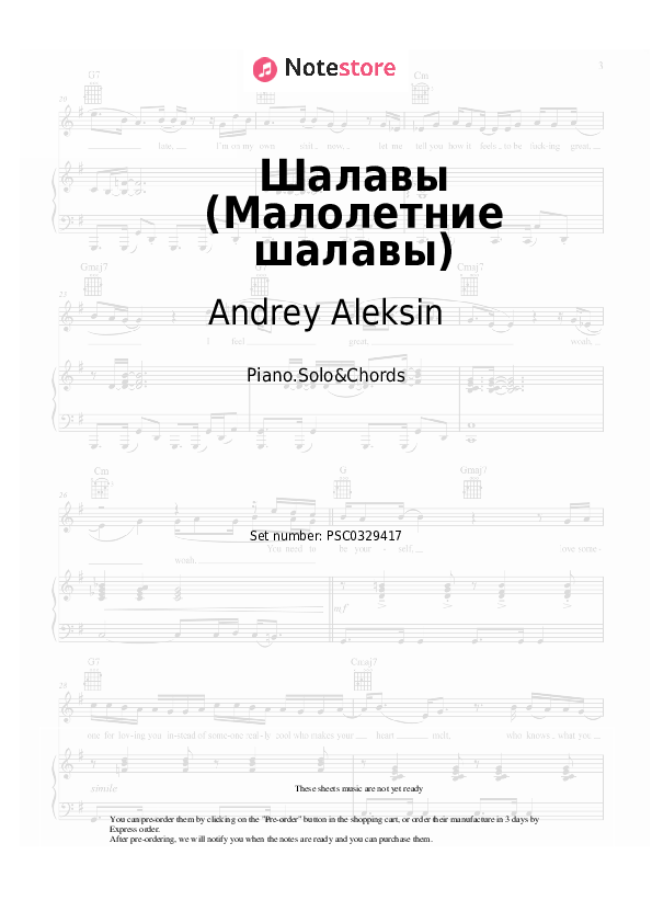Notas y acordes Andrey Aleksin - Шалавы (Малолетние шалавы) - Piano.Solo&Chords