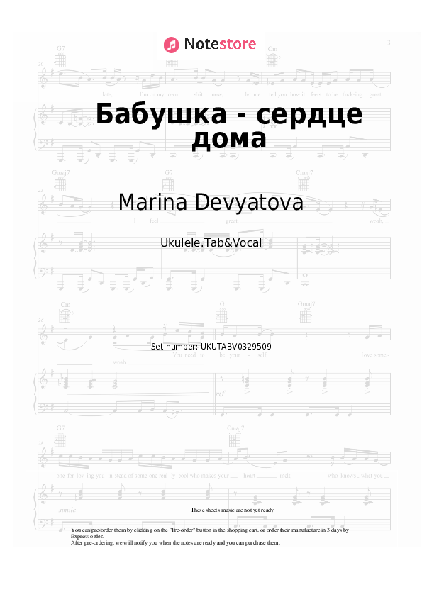 Notas Marina Devyatova, Daramira - Бабушка - сердце дома - Ukelele.Tablatura&Vocal