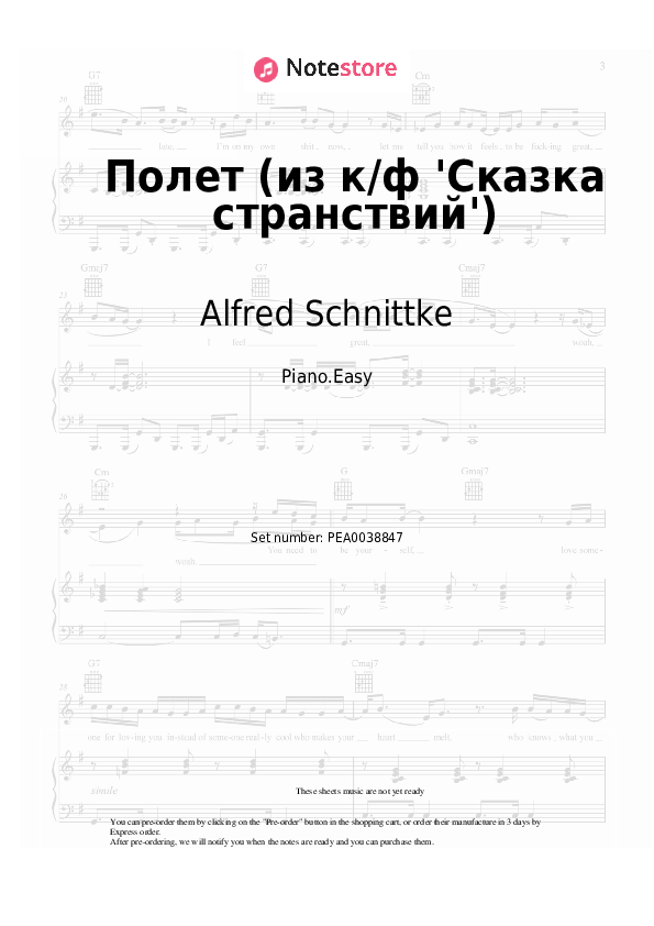 Notas ligeras Alfred Schnittke - Полет (из к/ф 'Сказка странствий') - Piano.Easy