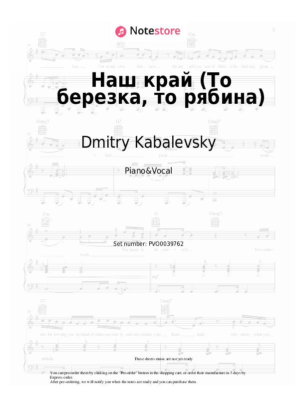 Partituras con voz. Dmitry Kabalevsky - Наш край (То березка, то рябина) - Piano&Vocal