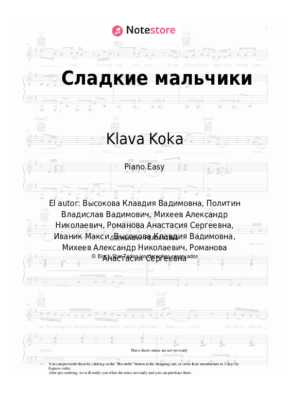 Notas ligeras Klava Koka - Сладкие мальчики - Piano.Easy