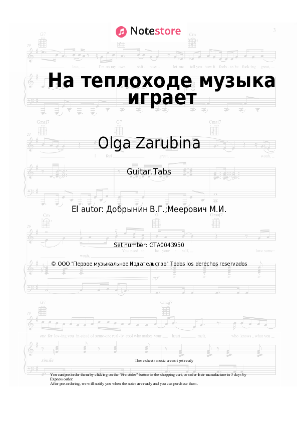 Olga Zarubina - На теплоходе музыка играет acordes