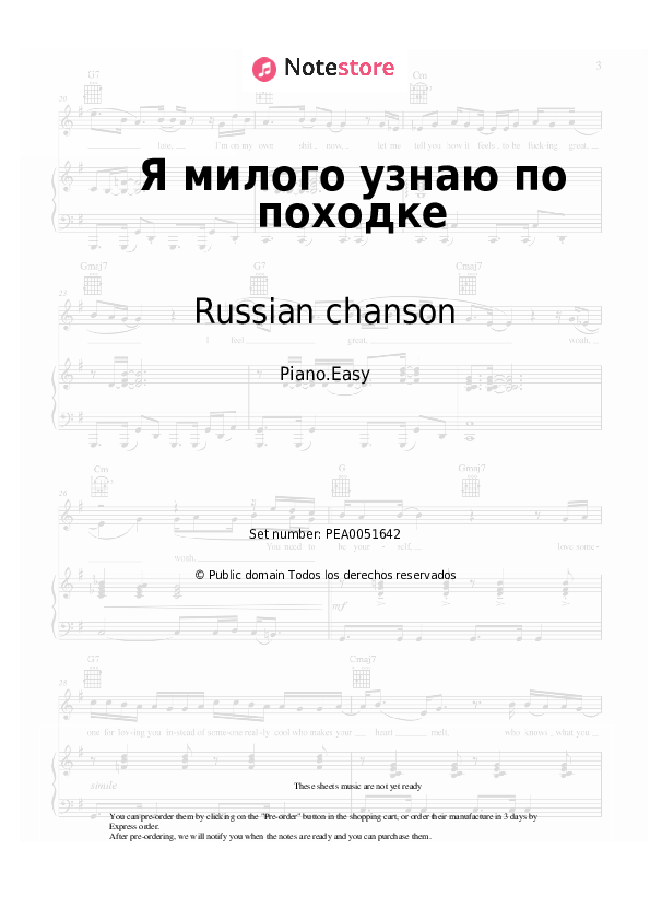 Russian chanson - Я милого узнаю по походке notas para el fortepiano