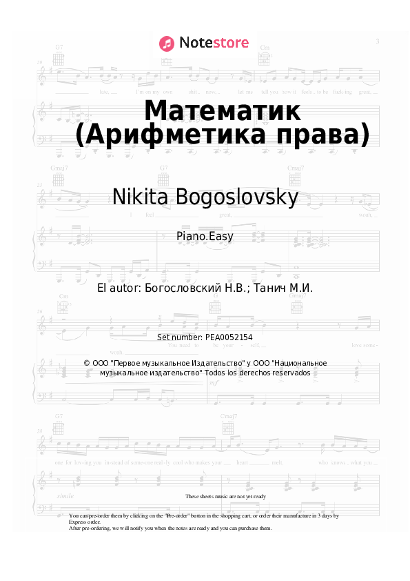 Notas ligeras Nikita Bogoslovsky - Математик (Арифметика права, из к/ф 'Жили три холостяка') - Piano.Easy