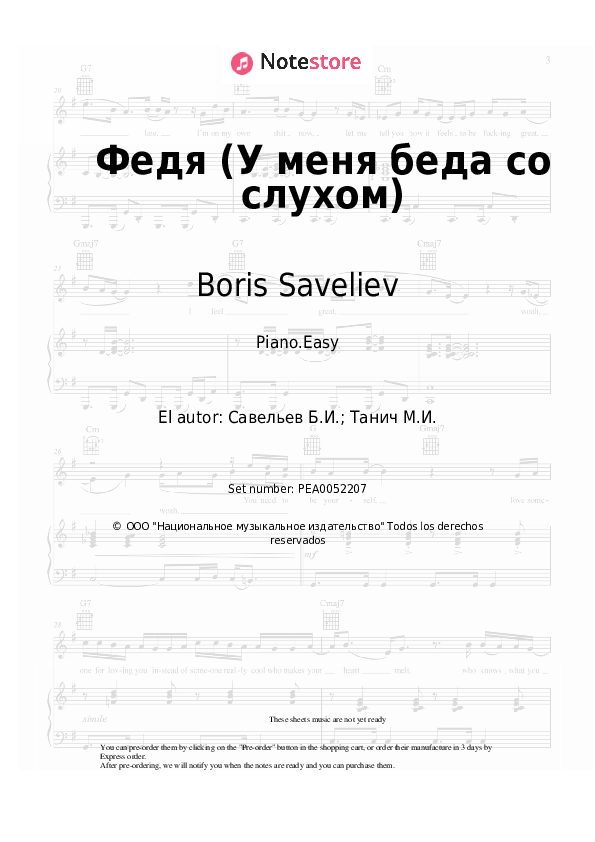 Boris Saveliev - Федя (У меня беда со слухом) notas para el fortepiano
