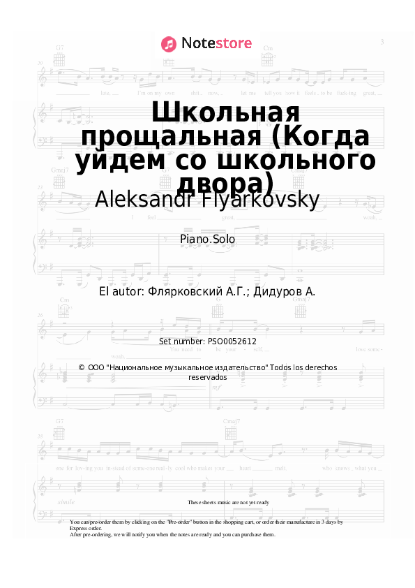 Notas Aleksandr Flyarkovsky - Школьная прощальная (Когда уйдем со школьного двора) - Piano.Solo