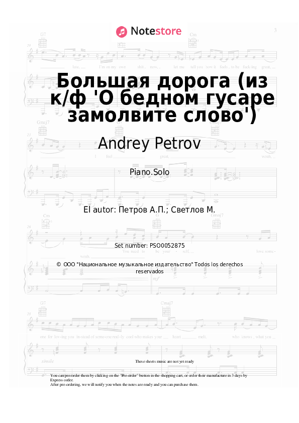 Notas Andrei Mironov, Andrey Petrov - Большая дорога (из к/ф 'О бедном гусаре замолвите слово') - Piano.Solo