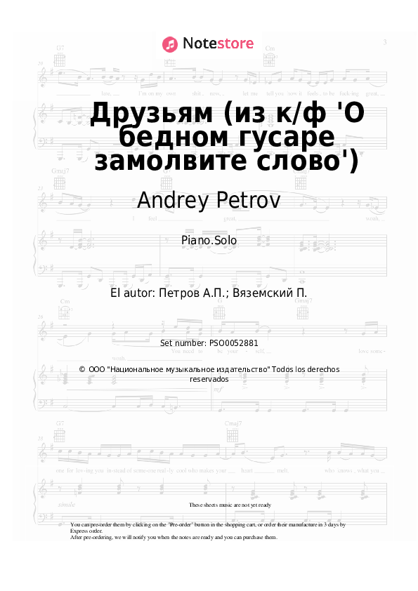 Andrei Mironov, Andrey Petrov - Друзьям (из к/ф 'О бедном гусаре замолвите слово') notas para el fortepiano