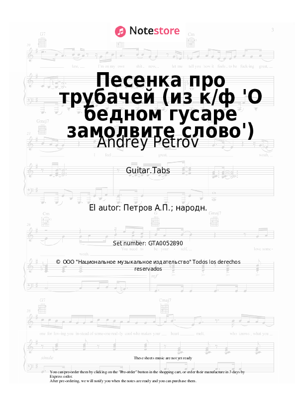 Pestañas Andrey Petrov - Песенка про трубачей (из к/ф 'О бедном гусаре замолвите слово') - Guitarra.Tablatura